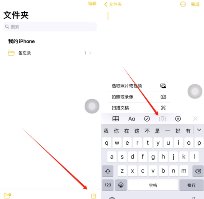 运城苹果维修网点分享怎么使用iPhone备忘录扫描证件 