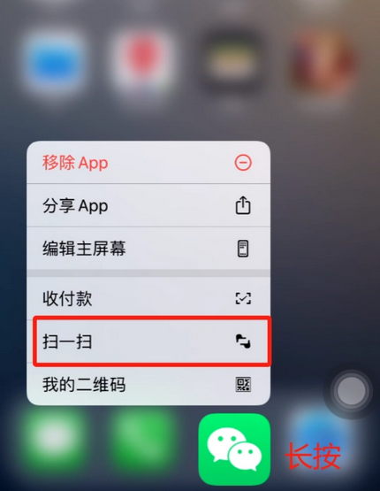 运城苹果手机维修分享iPhone 15如何快速打开扫一扫 