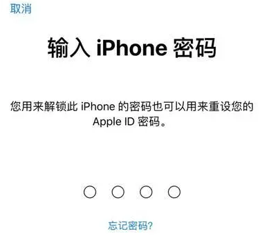 运城苹果15维修网点分享iPhone 15六位密码怎么改四位 