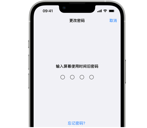 运城iPhone屏幕维修分享iPhone屏幕使用时间密码忘记了怎么办 