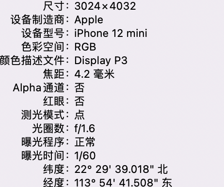 运城苹果15维修服务分享iPhone 15拍的照片太亮解决办法 