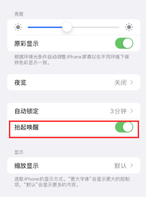 运城苹果授权维修站分享iPhone轻点无法唤醒怎么办