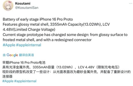 运城苹果16pro维修分享iPhone 16Pro电池容量怎么样