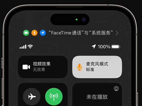 运城苹果授权维修网点分享iPhone在通话时让你的声音更清晰 