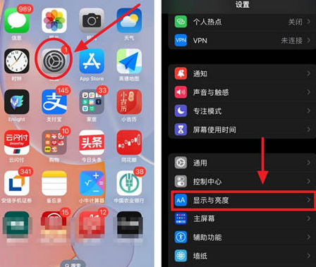 运城苹果15换屏服务分享iPhone15屏幕常亮怎么办