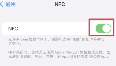 运城苹果维修服务分享iPhone15NFC功能开启方法 