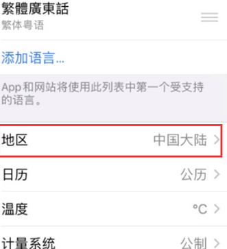 运城苹果无线网维修店分享iPhone无线局域网无法开启怎么办