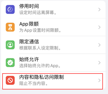 运城appleID维修服务iPhone设置中Apple ID显示为灰色无法使用