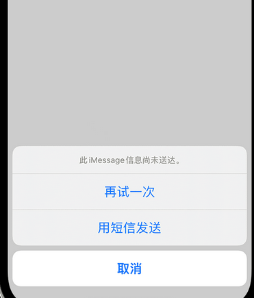 运城apple维修iPhone上无法正常发送iMessage信息