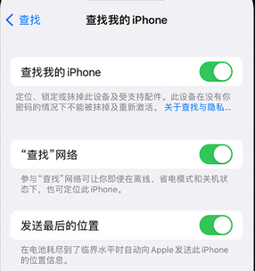 运城apple维修店分享如何通过iCloud网页查找iPhone位置 