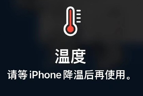 运城苹果维修站分享iPhone手机发烫严重怎么办 