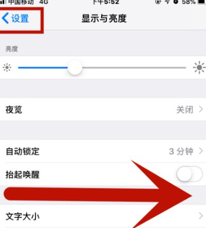 运城苹果维修网点分享iPhone快速返回上一级方法教程 