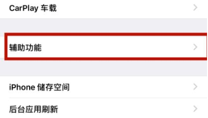 运城苹运城果维修网点分享iPhone快速返回上一级方法教程
