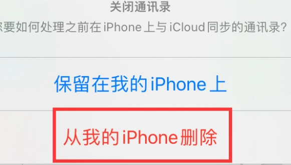 运城苹果14维修站分享iPhone14如何批量删除联系人 