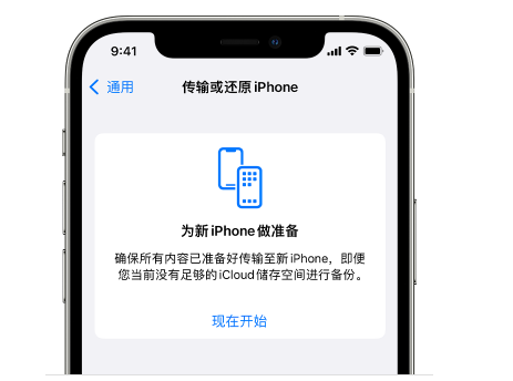 运城苹果14维修网点分享iPhone14如何增加iCloud临时免费空间 