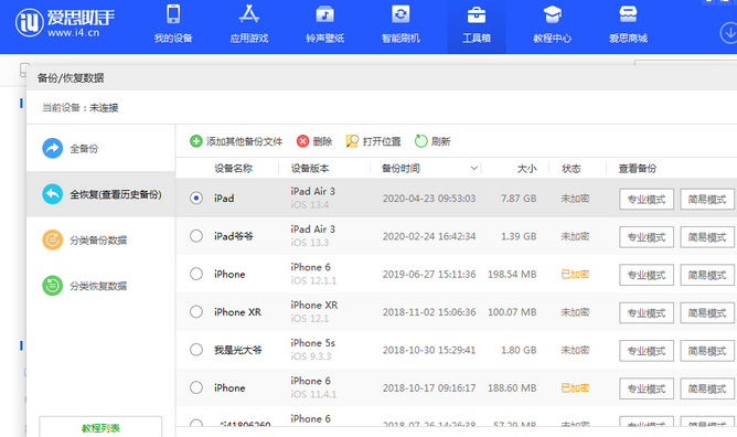 运城苹果14维修网点分享iPhone14如何增加iCloud临时免费空间