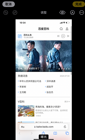 运城iPhone维修服务分享iPhone怎么批量修图