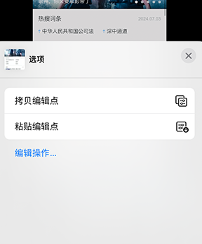 运城iPhone维修服务分享iPhone怎么批量修图 