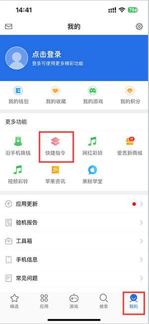 运城苹果服务中心分享iPhone的快捷指令如何使用 