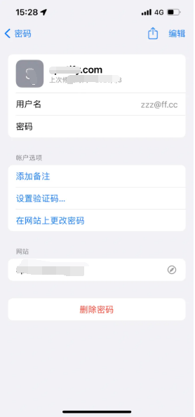 运城苹果14服务点分享iPhone14忘记APP密码快速找回方法 