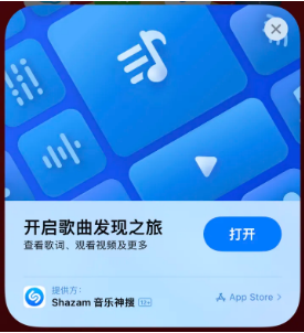 运城苹果14维修站分享iPhone14音乐识别功能使用方法 