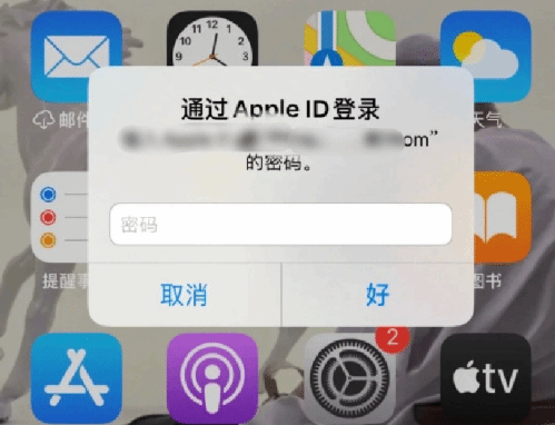 运城苹果设备维修分享无故多次要求输入AppleID密码怎么办 