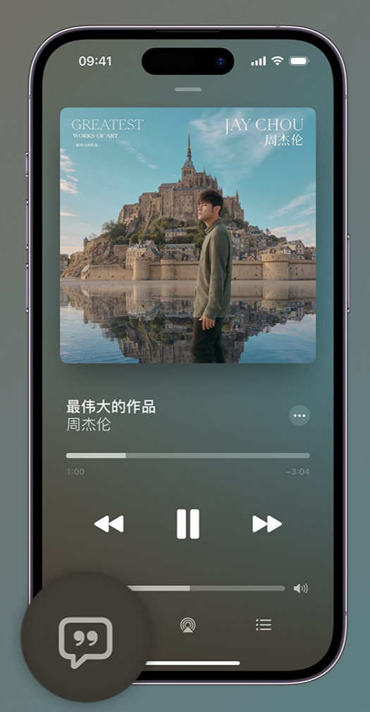 运城iphone维修分享如何在iPhone上使用Apple Music全新唱歌功能 