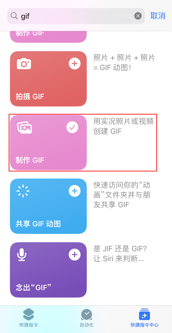 运城苹果手机维修分享iOS16小技巧:在iPhone上制作GIF图片 