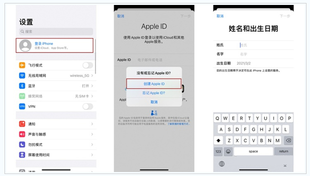 运城苹果维修网点分享:Apple ID有什么用?新手如何注册iPhone14 ID? 