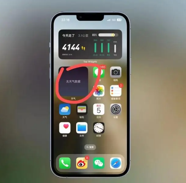 运城苹果手机维修分享:iOS16主屏幕天气小组件无法正常工作怎么办？ 