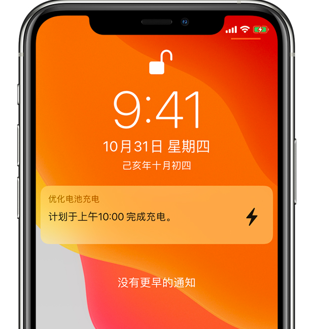 运城苹果手机维修分享iPhone 充不满电的原因 