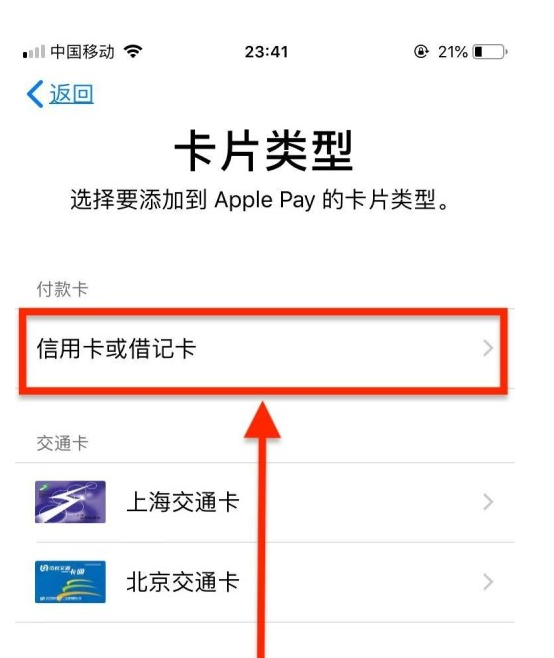 运城苹果手机维修分享使用Apple pay支付的方法 