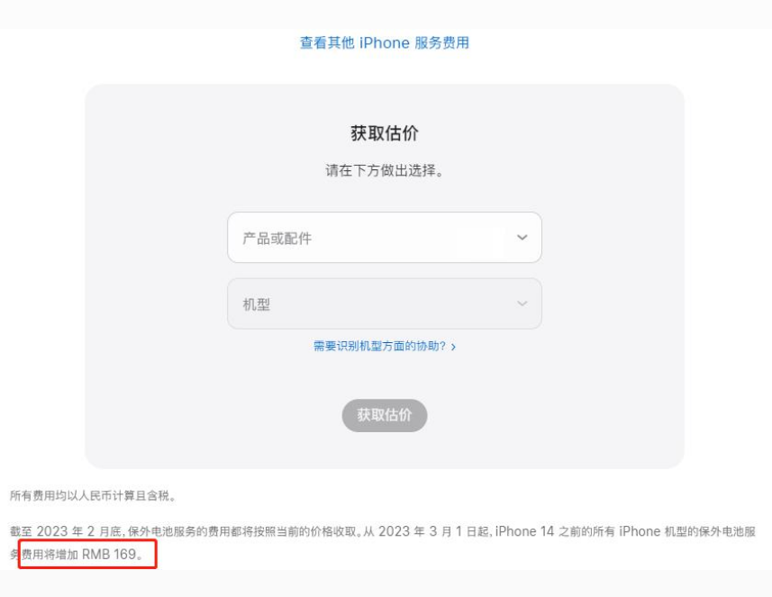 运城苹果手机维修分享建议旧iPhone机型赶紧去换电池 