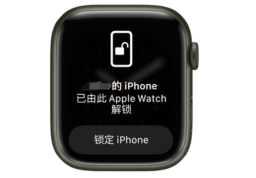 运城苹果手机维修分享用 AppleWatch 解锁配备面容 ID 的 iPhone方法 