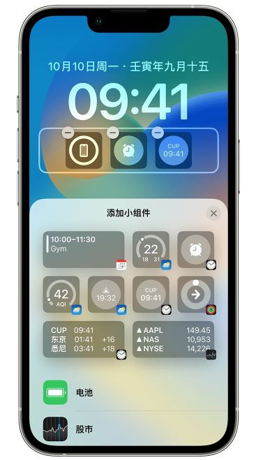 运城苹果维修网点分享iOS 16 如何在锁屏上添加小组件？点击无响应如何解决？ 