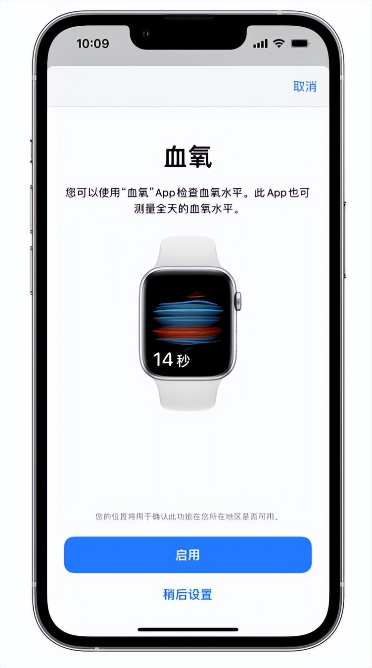 运城苹果14维修店分享使用iPhone 14 pro测血氧的方法 