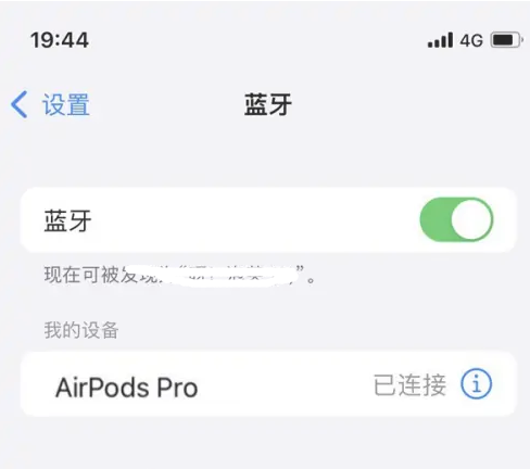 运城苹果维修网点分享AirPods Pro连接设备方法教程 