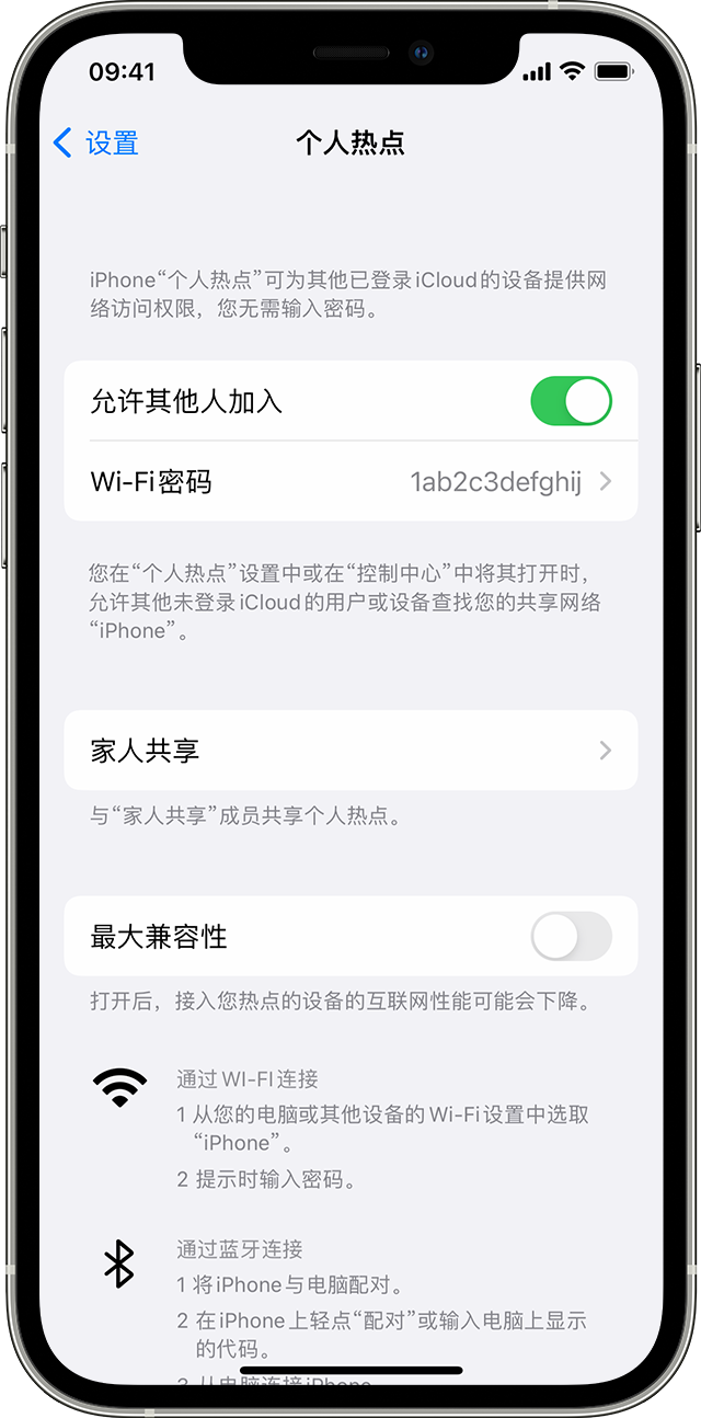 运城苹果14维修分享iPhone 14 机型无法开启或使用“个人热点”怎么办 