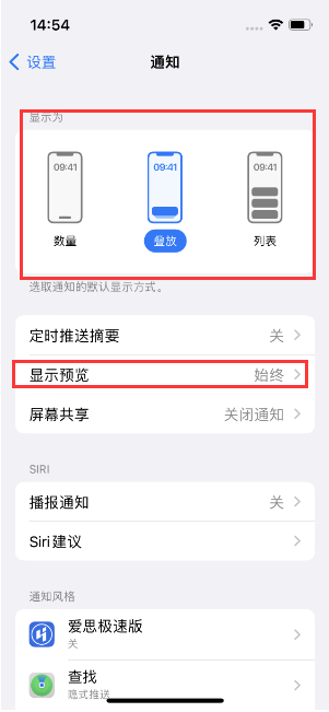 运城苹果14维修分享iPhone14 锁定屏幕时快速访问功能和信息 