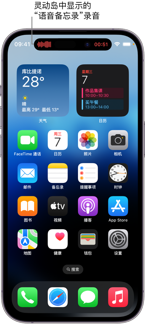 运城苹果14维修分享在 iPhone 14 Pro 机型中查看灵动岛活动和进行操作 