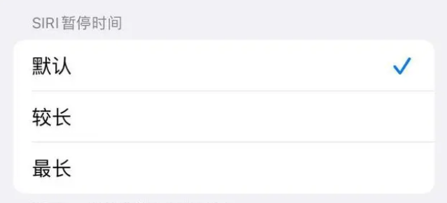 运城苹果维修分享iOS 16上隐藏的Siri的四种新用法 