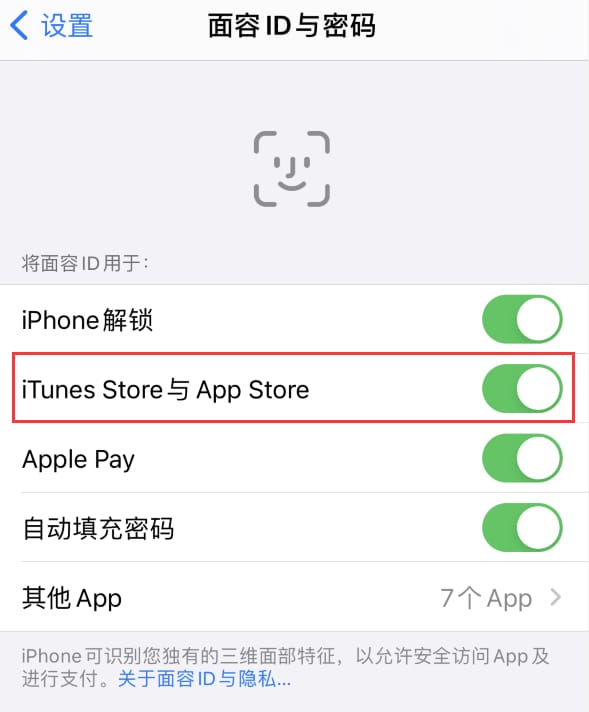 运城苹果14维修分享苹果iPhone14免密下载APP方法教程 