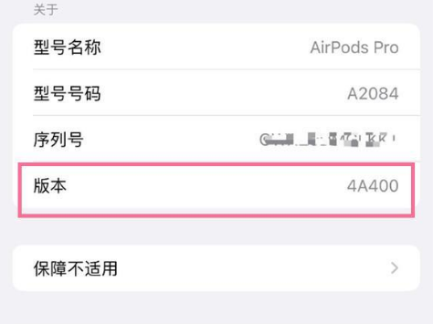 运城苹果手机维修分享AirPods pro固件安装方法 