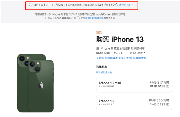 运城苹果13维修分享现在买iPhone 13划算吗 