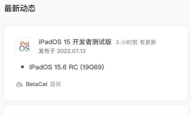 运城苹果手机维修分享苹果iOS 15.6 RC版更新建议 