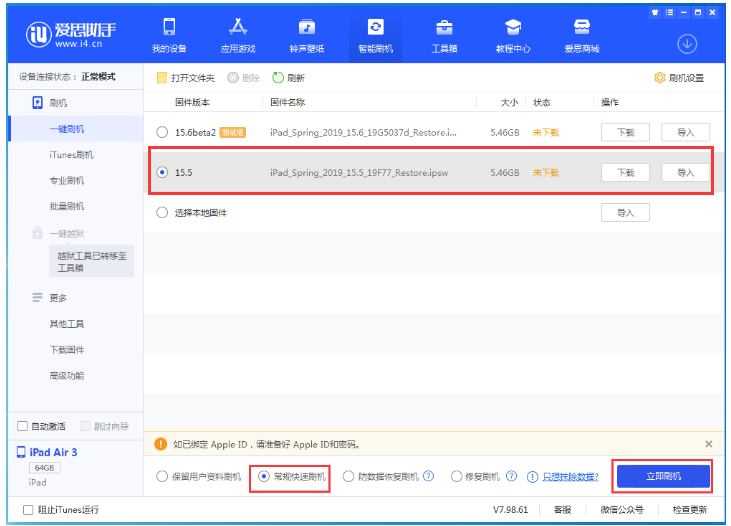 运城苹果手机维修分享iOS 16降级iOS 15.5方法教程 