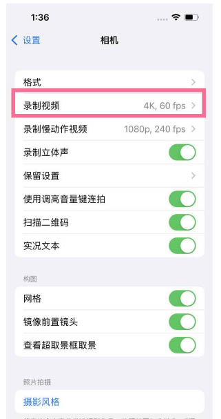 运城苹果13维修分享iPhone13怎么打开HDR视频 