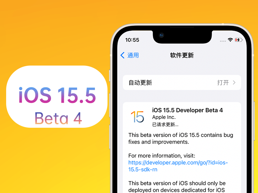 运城苹果手机维修分享iOS 15.5 Beta4优缺点汇总 