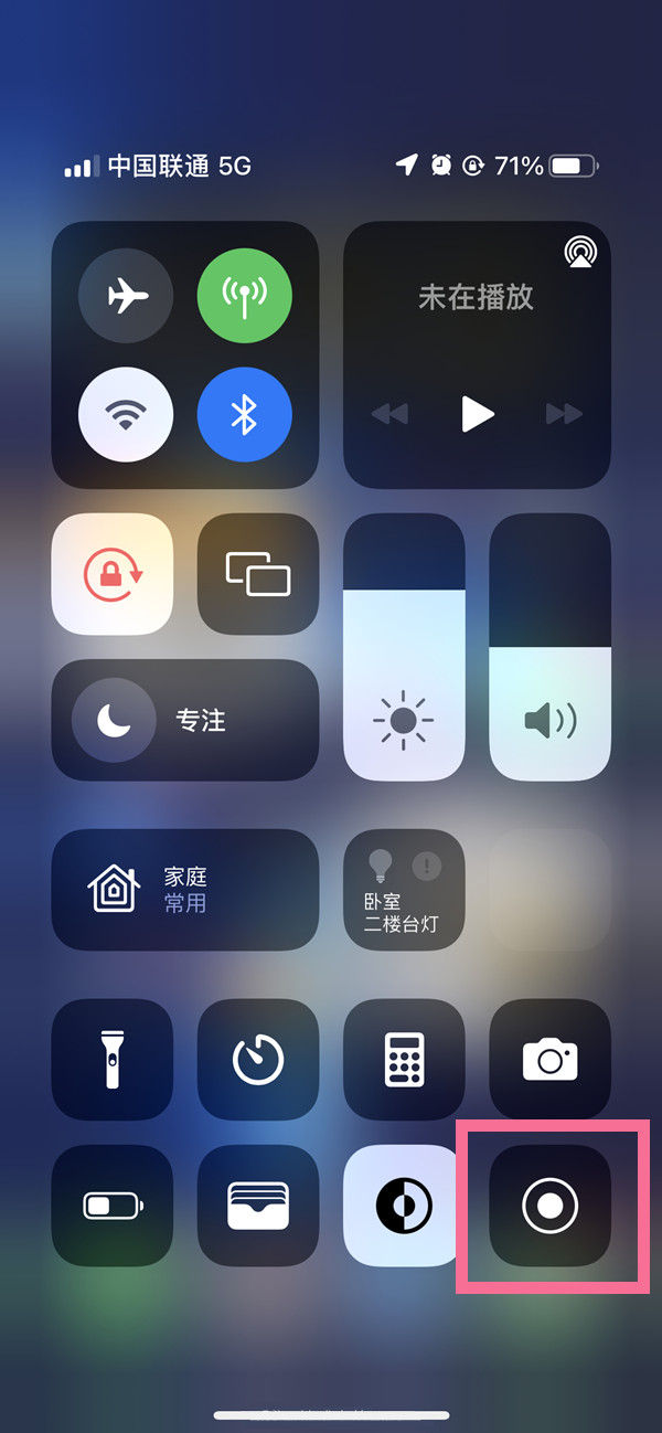 运城苹果13维修分享iPhone 13屏幕录制方法教程 