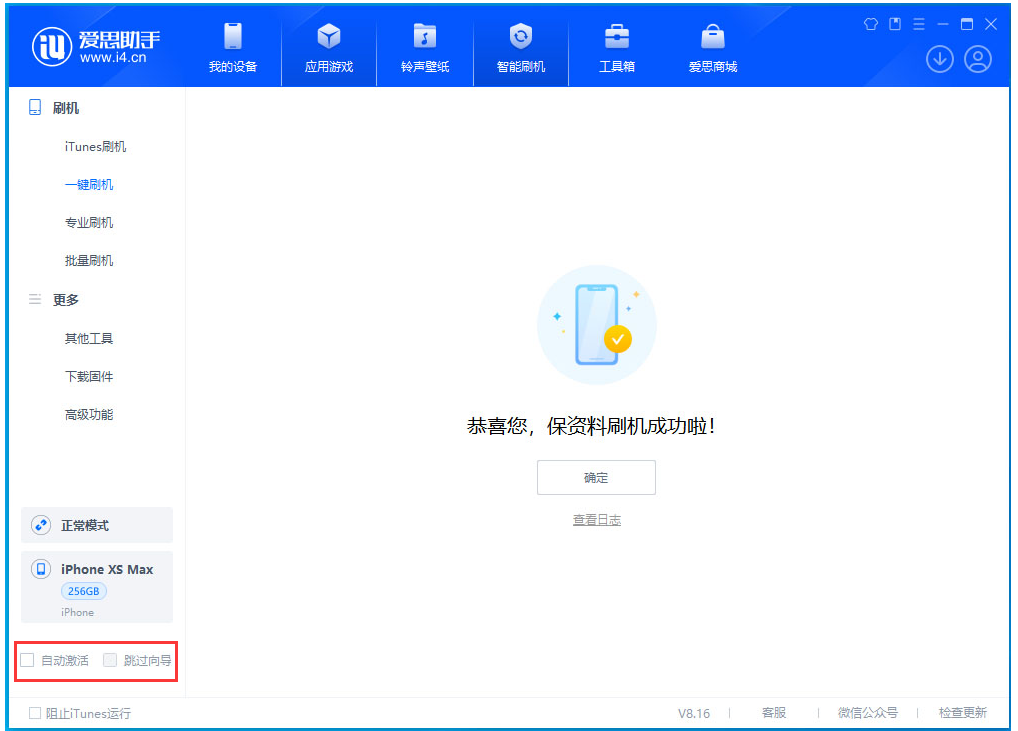 运城苹果手机维修分享iOS 17.4.1正式版升级 